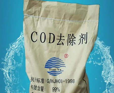 污水cod降解劑是什么|用途（降低污水cod的試劑分享）